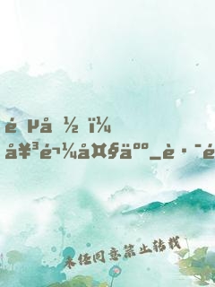 遵命，女鬼大人